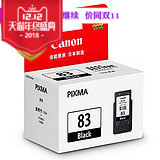 原装佳能E518 E608 E618 E510 打印机PG-83黑色墨盒 CL-93彩色墨在类目 办公设备/耗材/相关服务, 墨粉硒鼓耗材类, 墨盒中 - 来自Buy2taobao.com提供专业的淘宝代购服务