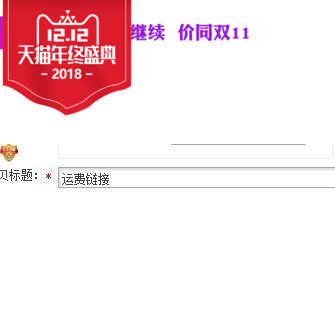 小商品 運費鏈接 差價幾元拍幾件在類目 節慶用品/禮品, 創意禮品, 相冊/相簿中 - 來自Buy2taobao.com提供專業的淘寶代購服務