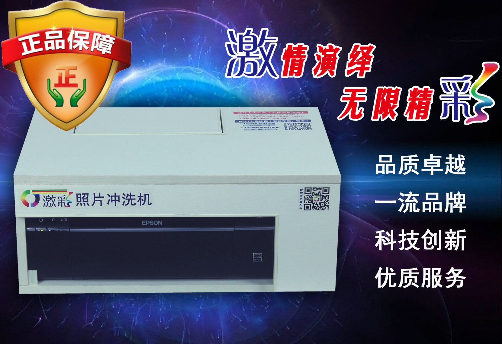 手機藍牙WIFI照片打印機手機二維碼壹元相片景區擺攤打印機沖洗機在類目 個性定製/設計服務/DIY, 照片沖印中 - 來自Buy2taobao.com提供專業的淘寶代購服務