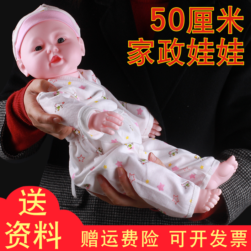 仿真洋娃娃家政月嫂育婴培训假娃娃软胶婴儿宝宝模型模特女孩玩具|ruв категории игрушка/коляска/головоломка/блоки/модель, кукла/аксессуары - от Buy2taobao.com для оказания профессиональной услуги покупки агента Taobao