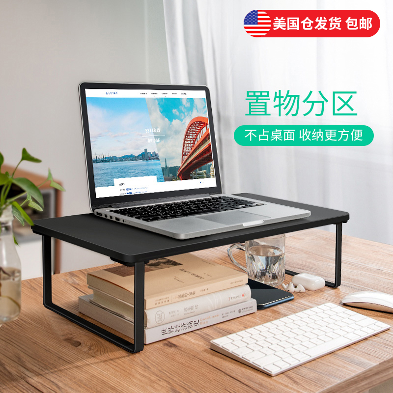 筆記本電腦顯示器桌面屏幕增高支架子托架台式辦公頸椎收納置物架在類目 3C數碼配件, 筆記本電腦配件, 筆記本多功能支架/桌中 - 來自Buy2taobao.com提供專業的淘寶代購服務