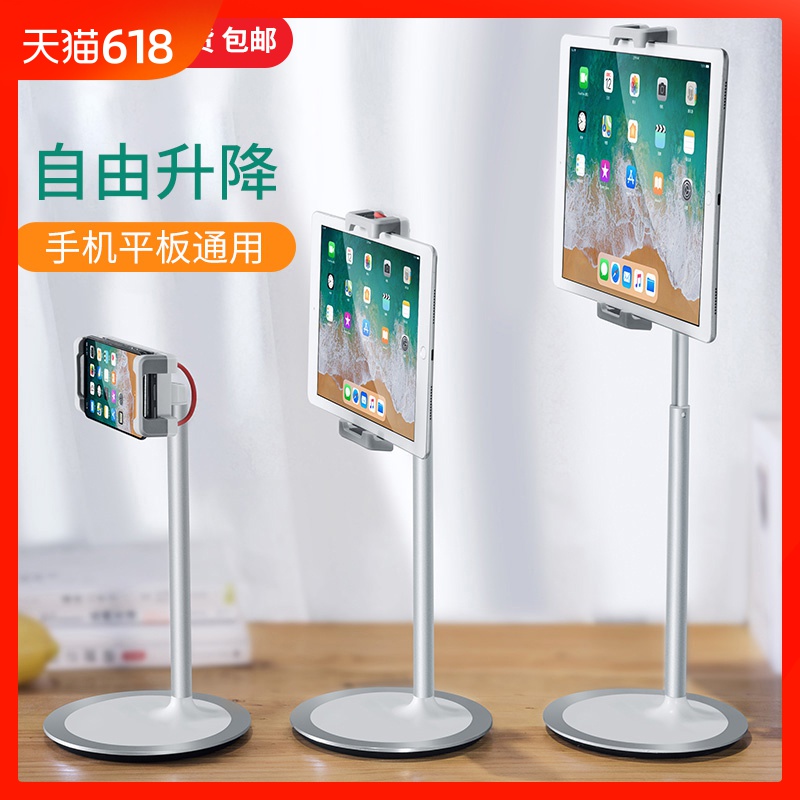 iPad平板电脑手机桌面支架Kindle通用伸缩架子switch懒人直播托架在类目 3C数码配件, 手机配件, 手机支架/手机座中 - 来自Buy2taobao.com提供专业的淘宝代购服务