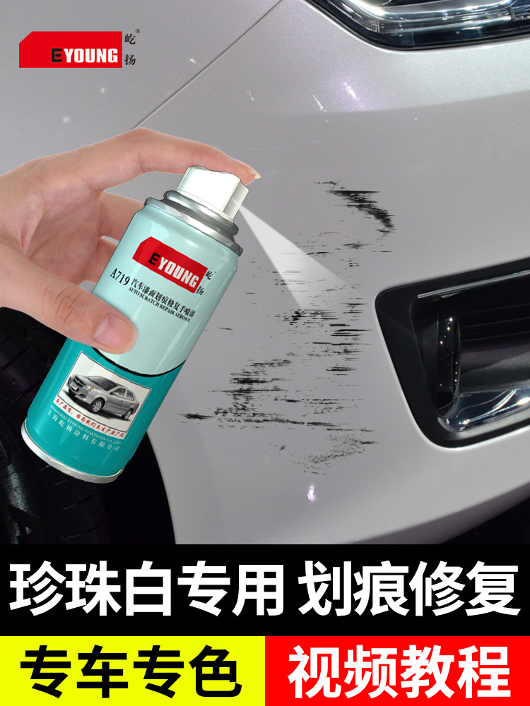 车漆去痕修复神器汽车划痕修复补漆笔车身刮痕专用修补漆珍珠白色|msdalam kategori kereta/artikel/Fitting/Refit, Beauty Auto/penyelenggaraan/perkhidmatan, cat Auto Beauty/membran/alat lilin, up lukisan - dari Buy2taobao.com untuk memberikan perkhidmatan ejen Taobao profesional membeli