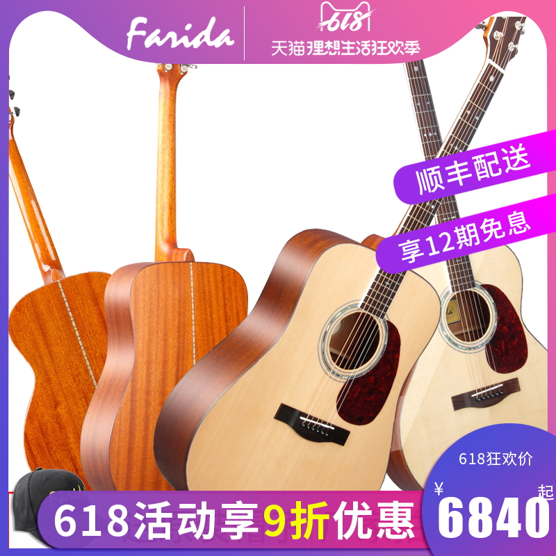Farida法丽达 D52 D62 D67 R52 ce 全单演奏级电箱民谣成人木吉他在类目 乐器/吉他/钢琴/配件, 西洋乐器, 西洋弦乐器, 吉他-民谣吉他中 - 来自Buy2taobao.com提供专业的淘宝代购服务