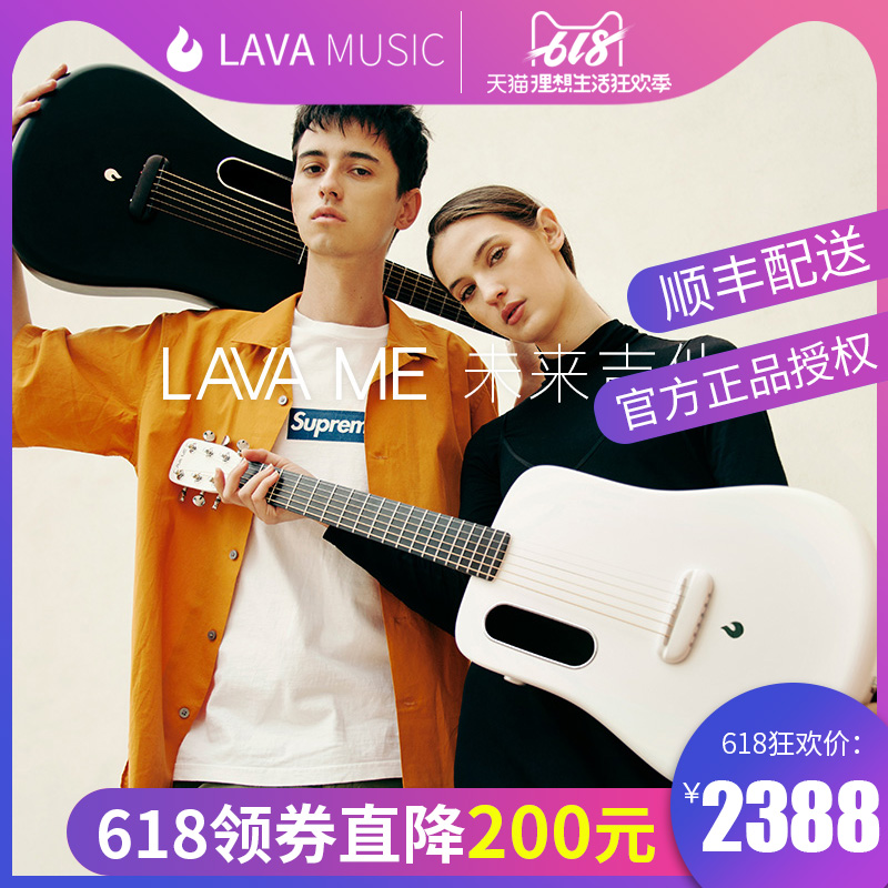 拿火吉他LAVA ME碳纖維36寸旅行學生全單板民謠吉他男女吉它初學在類目 樂器/吉他/鋼琴/配件, 西洋樂器, 西洋絃樂器, 吉他-民謠吉他中 - 來自Buy2taobao.com提供專業的淘寶代購服務