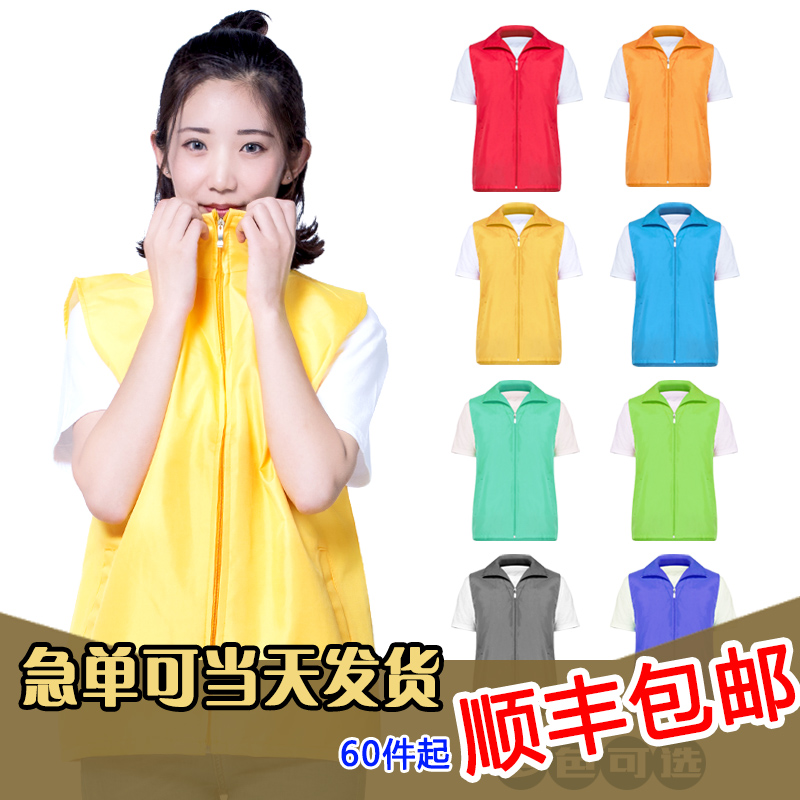 志愿者马甲定制印字LOGO公益义工背心定做超市工作服活动广告马甲在类目 男装, 背心/马甲中 - 来自Buy2taobao.com提供专业的淘宝代购服务
