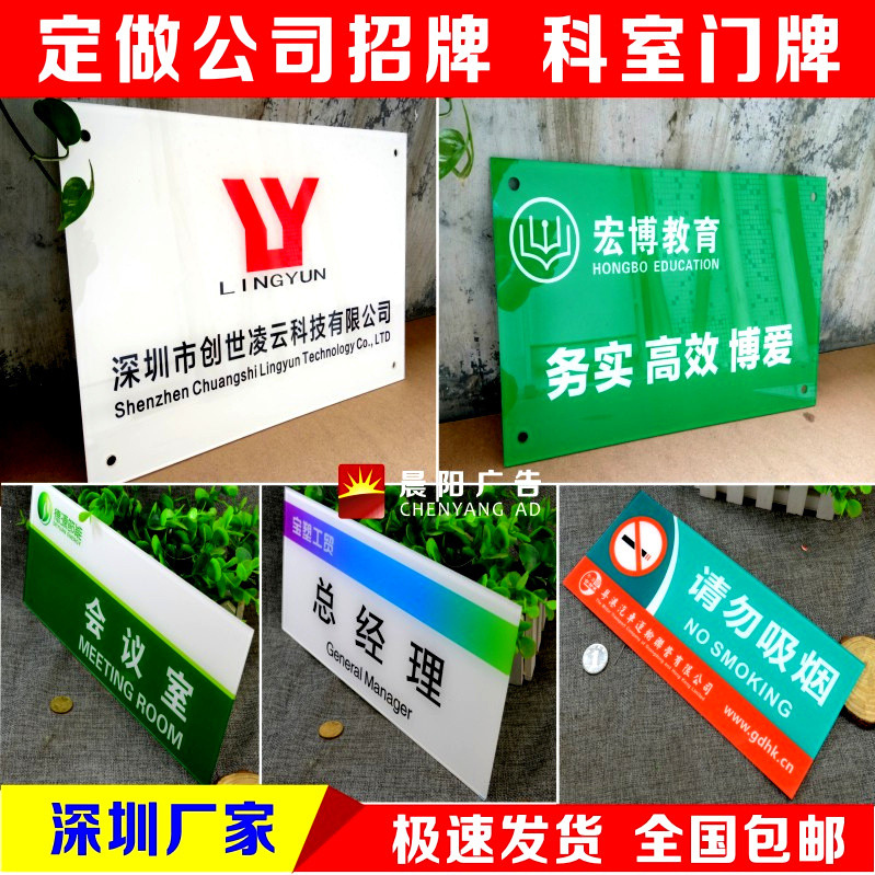 定制設計亞克力公司門牌科室牌部門牌辦公室門牌形象招牌匾招包郵在類目 商業/辦公傢俱, 城市傢俱, 信息服務設施, 廣告牌中 - 來自Buy2taobao.com提供專業的淘寶代購服務