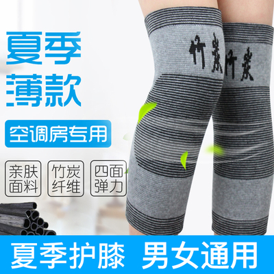 夏季款护膝骑行男女士膝盖运动半月板老寒腿保暖透气防寒【一对装