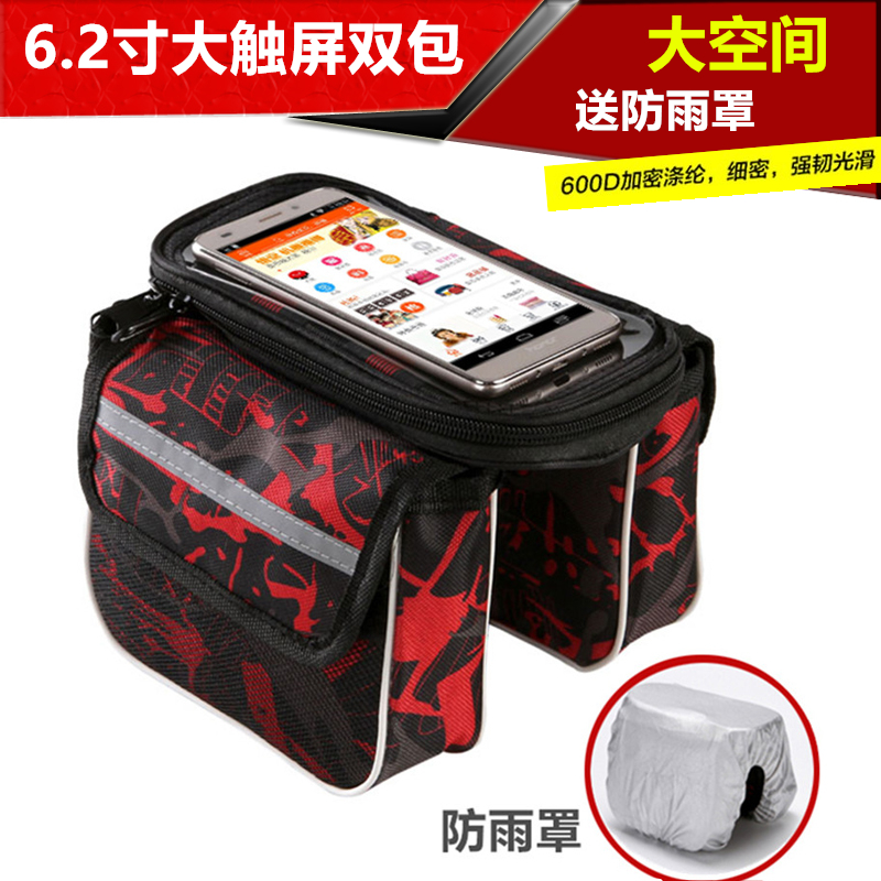 自行車包手機包山地車雙包馬鞍包上管包前梁包單車配件包騎行裝備在類目 自行車/騎行裝備/零配件, 騎行服飾/騎行裝備, 自行車包中 - 來自Buy2taobao.com提供專業的淘寶代購服務