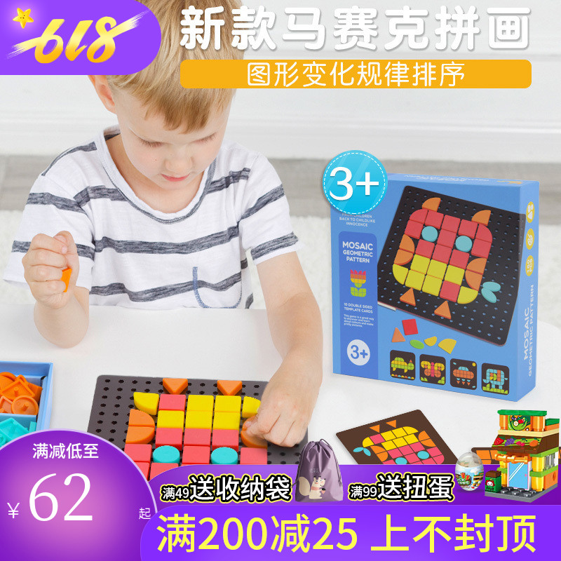 弥鹿Mideer马赛克拼画儿童拼图益智玩具宝宝早教幼儿智力开发蒙氏在类目 玩具/童车/益智/积木/模型, 串珠/拼图/配对/拆装/敲打玩具, 拼图/拼板中 - 来自Buy2taobao.com提供专业的淘宝代购服务