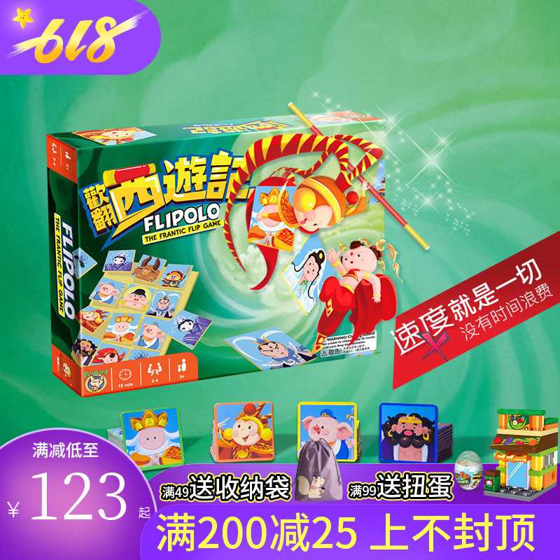 Foxmind歡翻西遊記拼圖兒童寶寶啓蒙早教益智玩具3-6周歲智力開發在類目 玩具/童車/益智/積木/模型, 串珠/拼圖/配對/拆裝/敲打玩具, 拼圖/拼板中 - 來自Buy2taobao.com提供專業的淘寶代購服務
