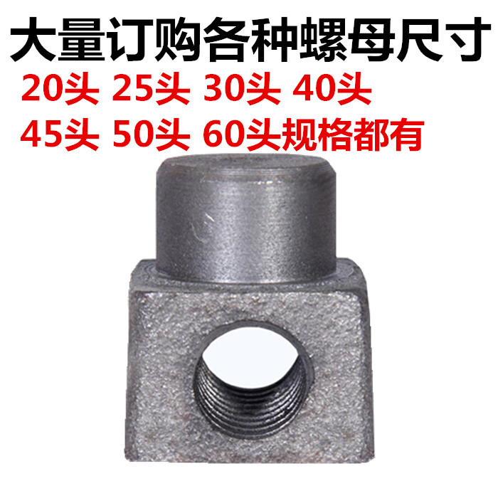 大量订做平口钳配件螺母台虎钳丝杠螺母4寸5寸6寸8寸10寸12寸在类目 五金/工具, 紧固件, 螺母中 - 来自Buy2taobao.com提供专业的淘宝代购服务
