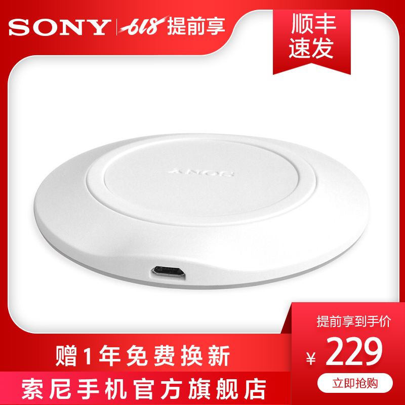 SONY SONY mobile phone wireless Fast charging Charger CP-WP1in the 3C Digital Accessories, Cell Phone Accessories , Mobile phone charger category - from Buy2taobao.com to provide professional Taobao agent buy service