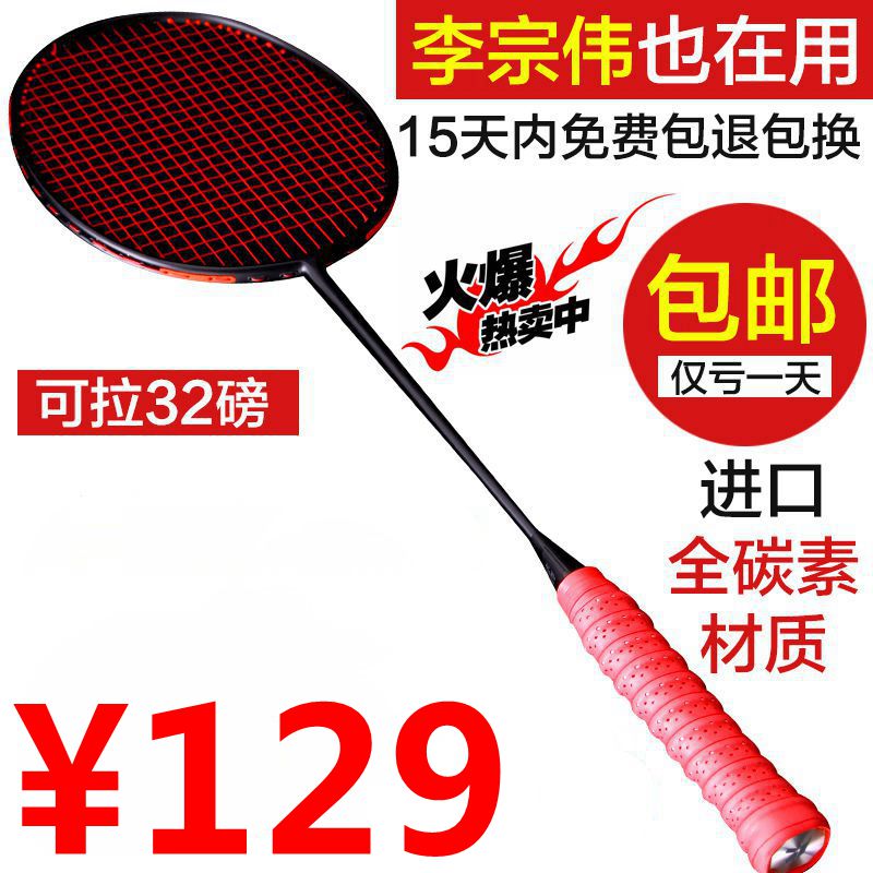 正品羽毛球拍进攻防守型高磅 yyVTZF2代超轻训练拍全碳素ymqp单拍在类目 运动/瑜伽/健身/球迷用品, 羽毛球, 羽毛球拍中 - 来自Buy2taobao.com提供专业的淘宝代购服务