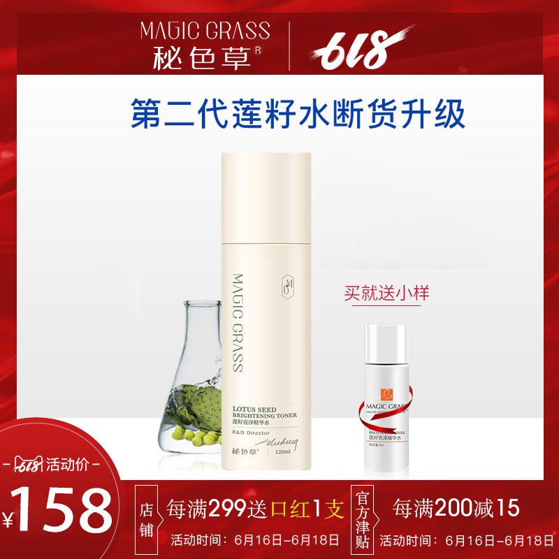 秘色草神仙水补水保湿提亮肤色正品莲籽精华水舒缓护肤水乳套装女|msdalam kategori Beauty/badan/minyak pati, Set Penjagaan Muka - dari Buy2taobao.com untuk memberikan perkhidmatan ejen Taobao profesional membeli