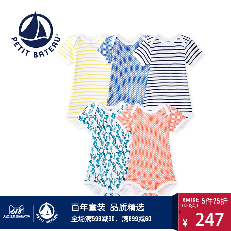 Petitbateau Small sailboat baby Male baby Bodysuit one-piece garment Climbing clothes 5 27625in the Children/Baby/Family fitted , Jumpsuit/Climbing clothes/Romper category - from Buy2taobao.com to provide professional Taobao agent buy service
