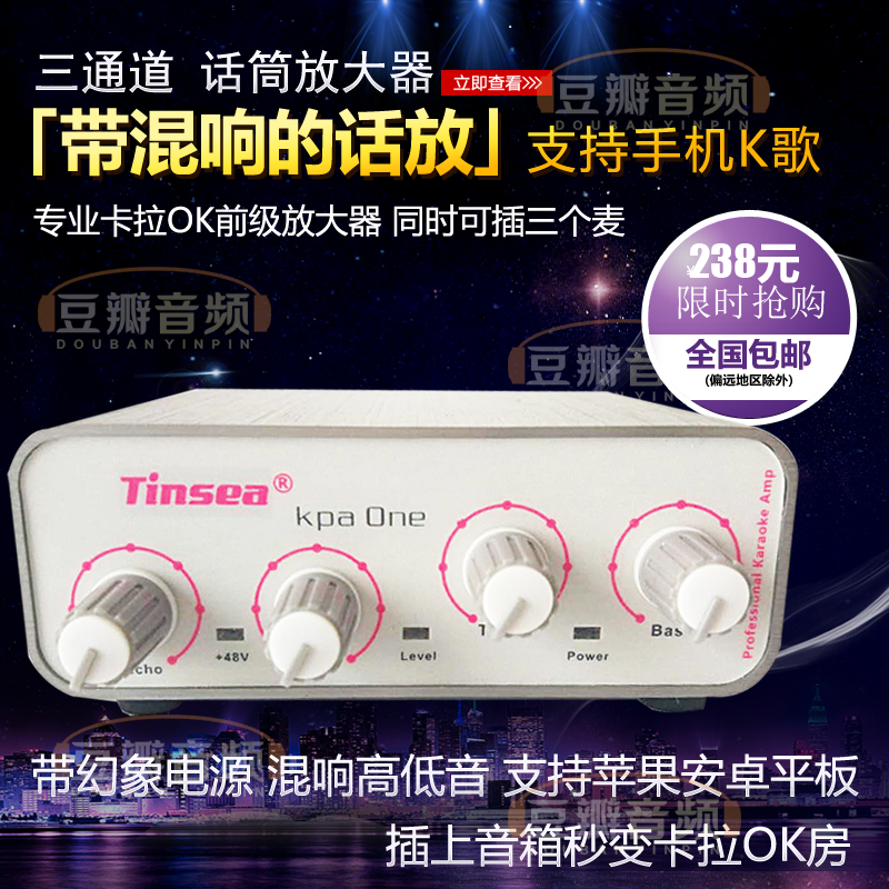 kpa One 话放吃播放大 专业话筒放大器卡拉OK 扩音器 带混响调节在类目 影音电器, Hifi音箱/功放/器材, 功放中 - 来自Buy2taobao.com提供专业的淘宝代购服务