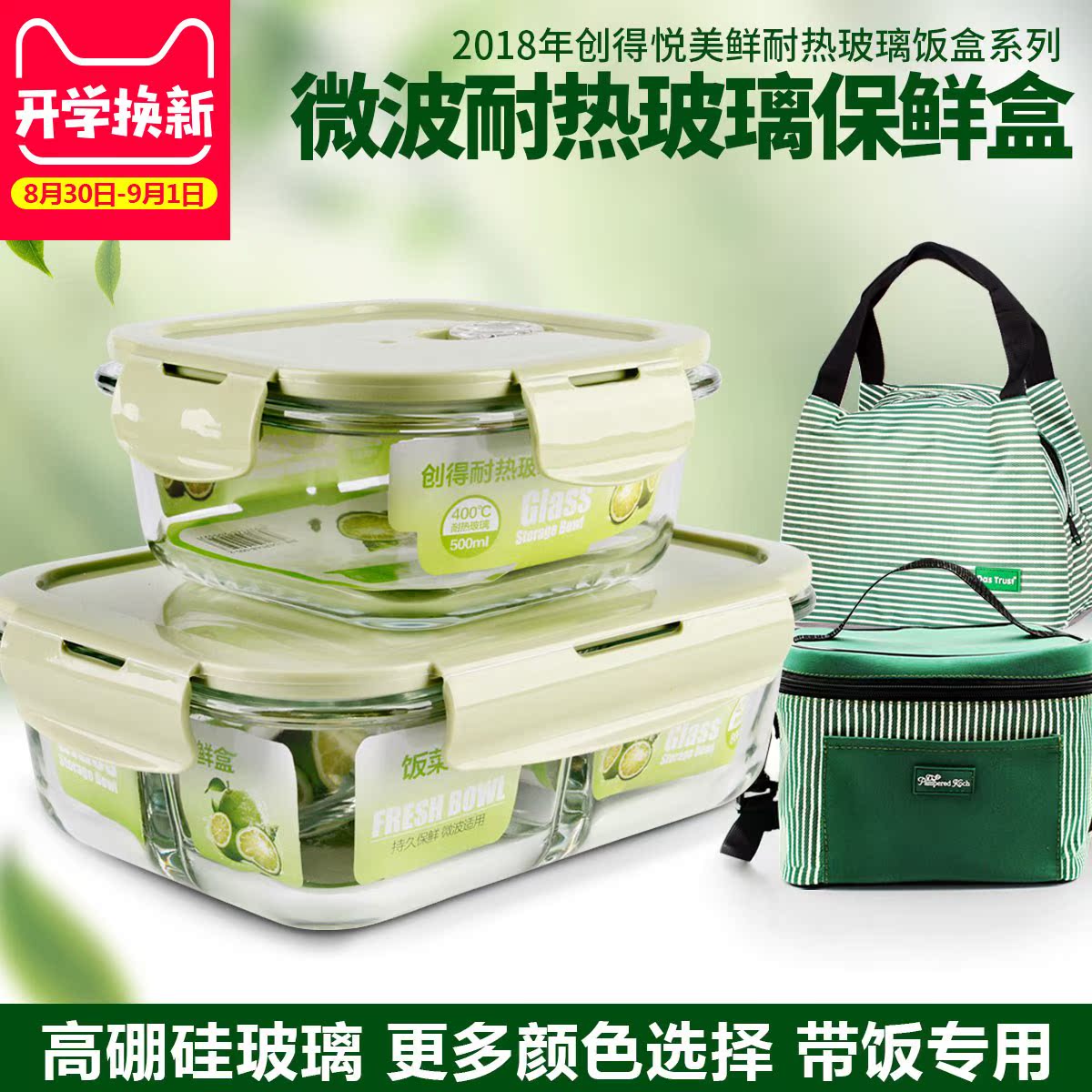 Heat Glass boxes Microwave Oven Dedicated Crisper Storage With cover Glass bowl suitin the Tableware , Fresh container/Fresh Containers , Crisper category - from Buy2taobao.com to provide professional Taobao agent buy service