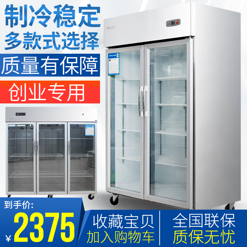 珂迪双门冰箱商用展示柜不锈钢冷藏柜三开门四六门玻璃保鲜串串柜|ruв категории кухонные приборы, коммерческих кухня электричество, витрина - от Buy2taobao.com для оказания профессиональной услуги покупки агента Taobao