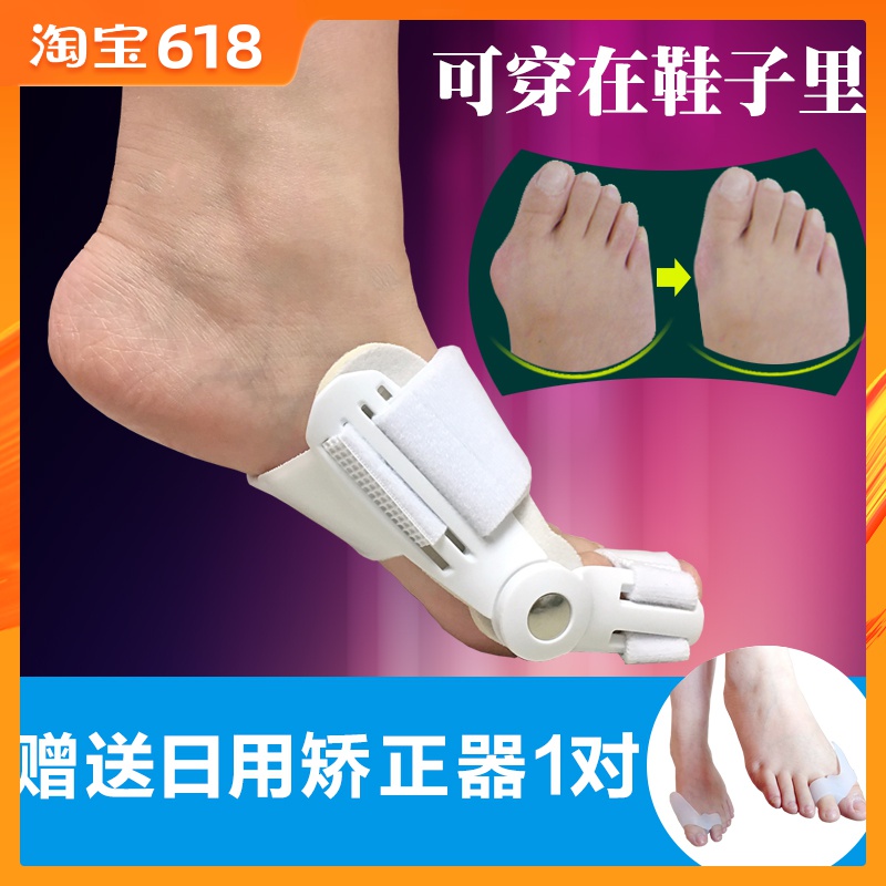 Thumbs Eversion Orthotic device 24 hour day and night Improve Toe Extrusion Overlapping Care sets Sub-toein the Home Daily , Protective Equipment , Leg protective equipment category - from Buy2taobao.com to provide professional Taobao agent buy service