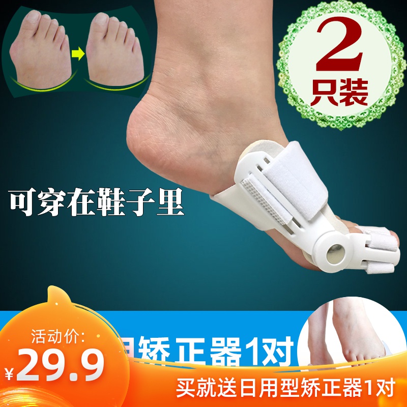undefined2 Thumbs Eversion Orthotic device 24 hour day and night Toe Extrusion Overlapping Care sets Sub-toeundefinedin the Home Daily , Protective Equipment , Leg protective equipment  category - from Buy2taobao.com to provide professional Taobao agent buy service
