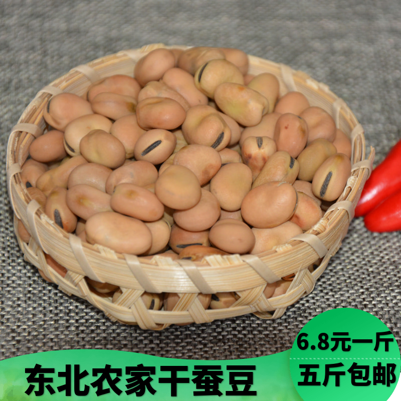 农家五谷杂粮生蚕豆自然晒干小颗粒罗汉豆干胡豆豌豆500g5斤包邮在类目 粮油米面/南北干货/调味品, 米/面粉/杂粮, 豆类, 其它中 - 来自Buy2taobao.com提供专业的淘宝代购服务