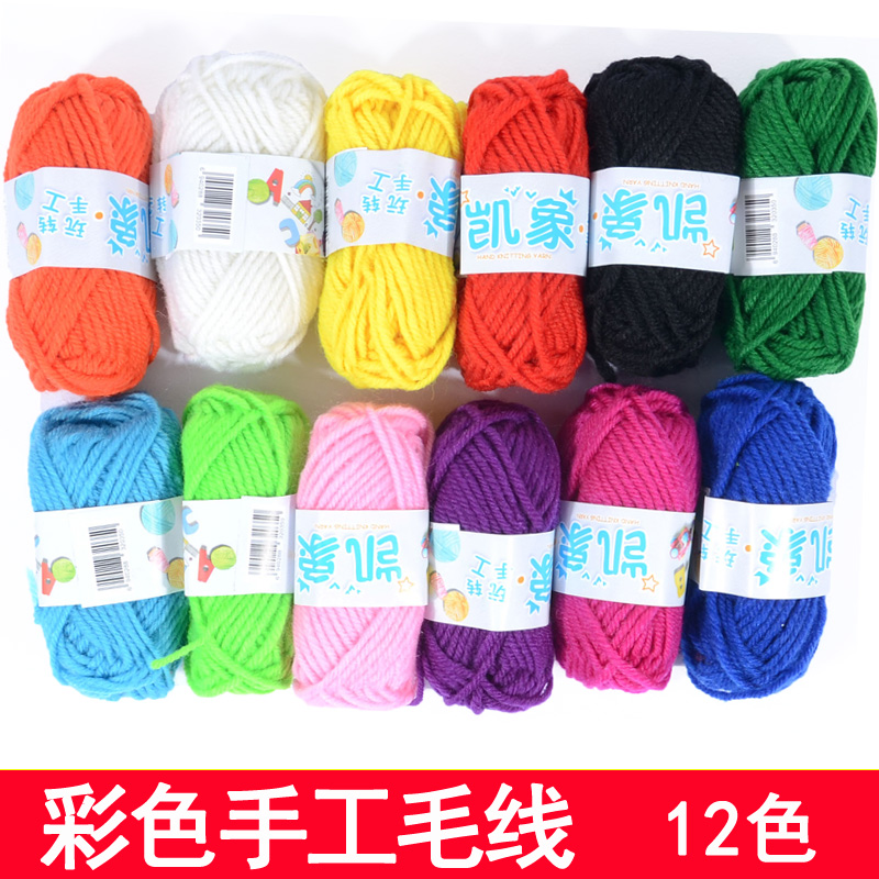 colour manual Wool weave Wool sweater Fine wool line diy Material Science Line Mission childrenin the Accessories/Leather belt/Hat/Muffler , Clothing fabrics , Woolen category - from Buy2taobao.com to provide professional Taobao agent buy service