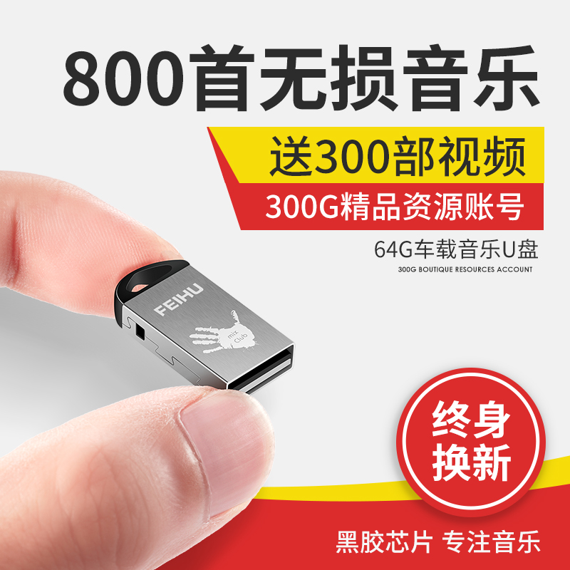 汽车载u盘带歌曲32g无损mp3高音质车用流行音乐MP4用品d抖音优盘|ruв категории автомобиль/товаров/аксессуары/переоснащение, Автомобильная аудио - видео/средства электронной/приборов, Автомобильная аудио - видео, Mp3/MP4 - от Buy2taobao.com для оказания профессиональной услуги покупки агента Taobao