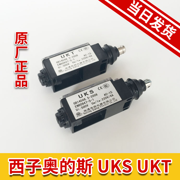 西子奥的斯开关 UKS UKT 缓冲器 涨紧轮 限速器 限位 电梯配件在类目 基础建材, 配件专区, 其它中 - 来自Buy2taobao.com提供专业的淘宝代购服务