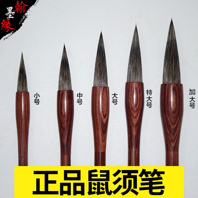 大中小号楷书毛笔湖笔欧楷毛笔初学者鼠须毛笔田英章楷书行书毛笔|ruв категории электронный словарь/электрический бумажных книг/канцелярские принадлежности, рисовальный прибор/живописи материалов/каллиграфия товаров, кисть - от Buy2taobao.com для оказания профессиональной услуги покупки агента Taobao