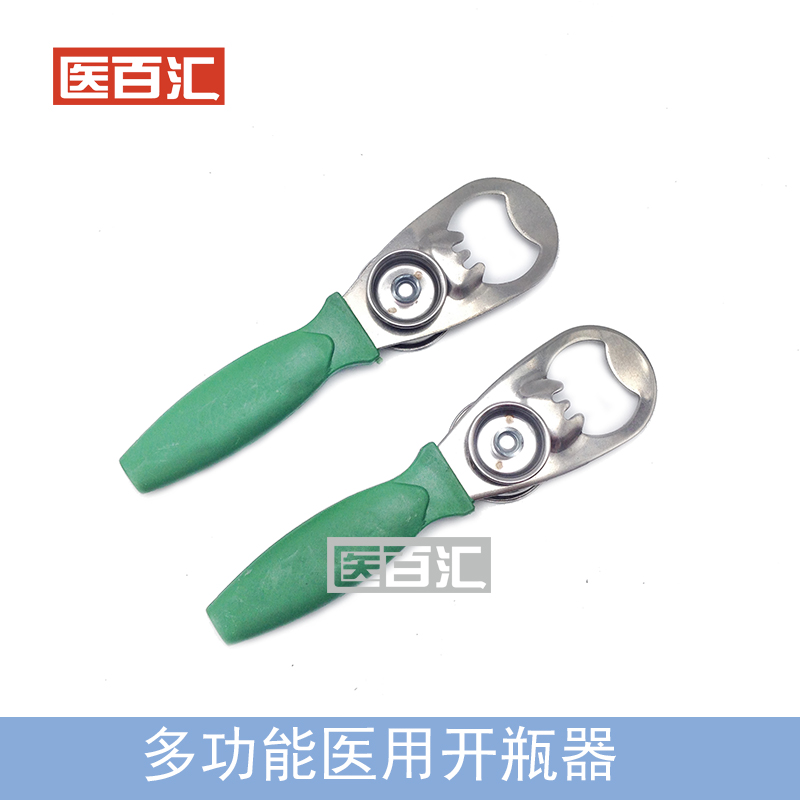 護士開瓶器 多功能鹽水瓶啓瓶器 輸液瓶開瓶器 寵物藥劑開瓶器在類目 餐飲具, 酒壺/酒杯/酒具, 開瓶器中 - 來自Buy2taobao.com提供專業的淘寶代購服務