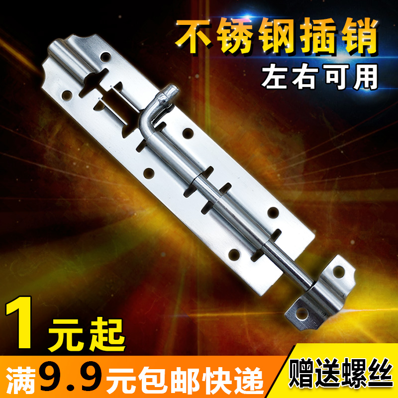 不锈钢插销木门卫生间门扣门拴门扣加宽耐用门闩牛门栓3.4.5寸在类目 基础建材, 家用五金, 插销, 明插销中 - 来自Buy2taobao.com提供专业的淘宝代购服务