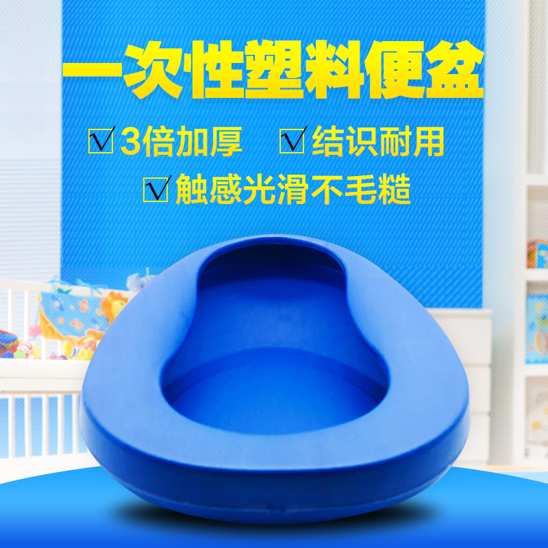 Expectant package Maternal Be hospitalized disposable Diaper Stay in bed Stool Plastic pots thickeningin the Maternity/Maternal supplies/Nutrition , Prenatal and postnatal mother supplies , Pregnant toilet/Toilets category - from Buy2taobao.com to provide professional Taobao agent buy service