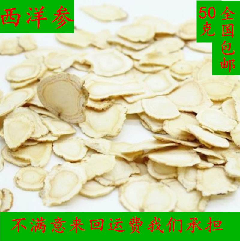 American ginseng Buccal tablet American ginseng Canada Ginseng bulk 50 Chinese herbal medicines Tonicin the Traditional nourishing food , Ginseng tonic , American ginseng category - from Buy2taobao.com to provide professional Taobao agent buy service