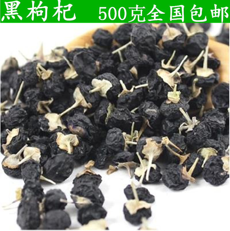 黑枸杞免洗天然野生青海柴达木黑枸杞特级黑枸杞子茶500g克包邮在类目 传统滋补营养品, 枸杞及其制品, 枸杞中 - 来自Buy2taobao.com提供专业的淘宝代购服务