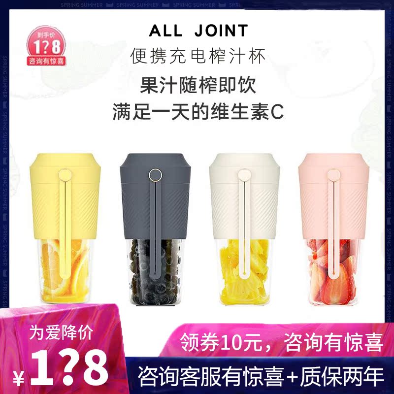 ALL JOINT迷妳移動榨汁杯便攜充電式隨身果汁杯電動小型家用dimo在類目 廚房電器, 榨汁機中 - 來自Buy2taobao.com提供專業的淘寶代購服務