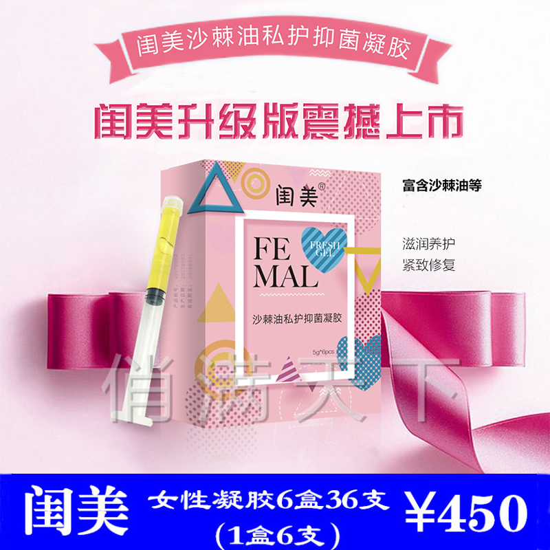 Sea buckthorn oil Gel Female sex Pure plant Privates nursing Antipruritic Lotion compact Dry Smell Womanin the Skin Care/Body/Essential oils , Body Care (New) , Privates Care category - from Buy2taobao.com to provide professional Taobao agent buy service