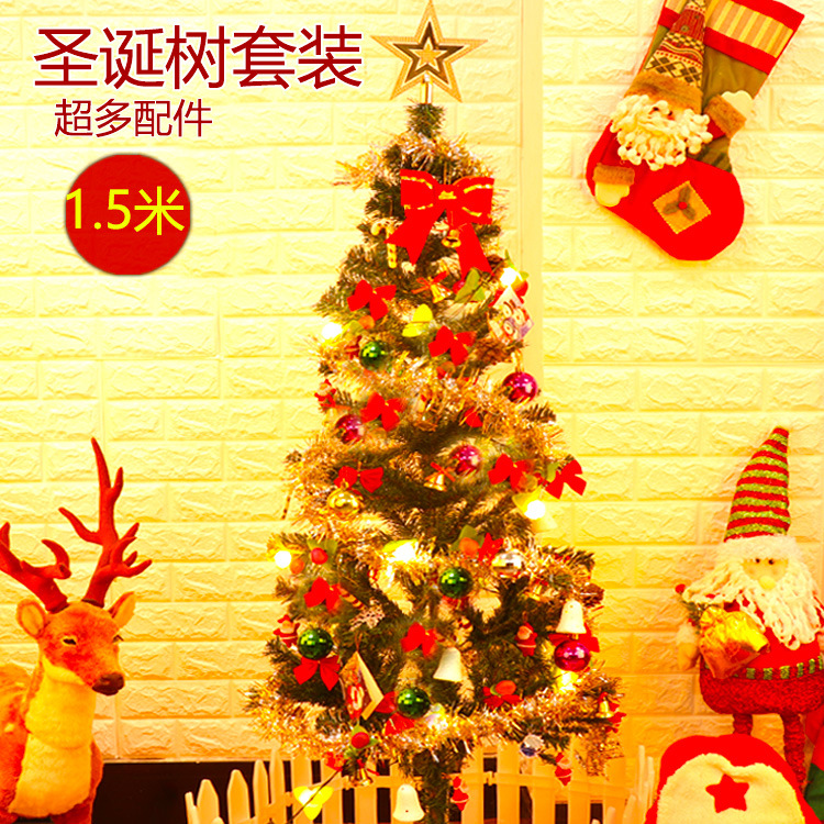 圣诞树圣诞节装饰150CM发光圣诞树1.5米套餐套装豪华商城酒吧在类目 玩具/童车/益智/积木/模型, 电子/发光/充气/整蛊玩具, 发光玩具中 - 来自Buy2taobao.com提供专业的淘宝代购服务