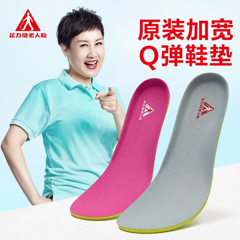 Life Fitness Insole the elderly Sweat ventilation Summer fund soft comfortable Sports insoles quality goodsin the Accessories/Leather belt/Hat/Muffler , Shoes and bags/Belt Accessories , Shoe Accessories , Insole category - from Buy2taobao.com to provide professional Taobao agent buy service