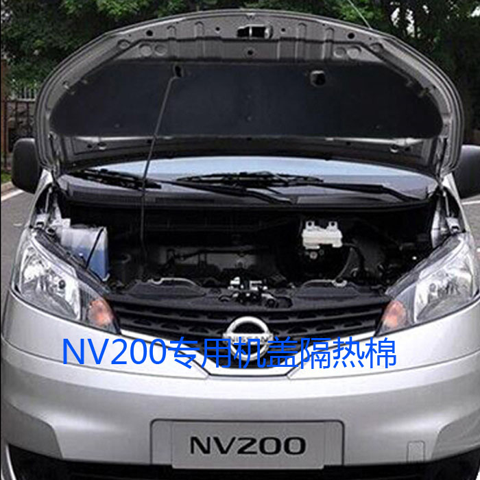 Zhengzhou Nissan NV200 engine The hood Soundproofing Cotton insulation Dedicated Cover lining refit partsin the Car/Articles/Fitting/Refit , Auto Parts and Accessories , Noise insulation cotton category - from Buy2taobao.com to provide professional Taobao agent buy service