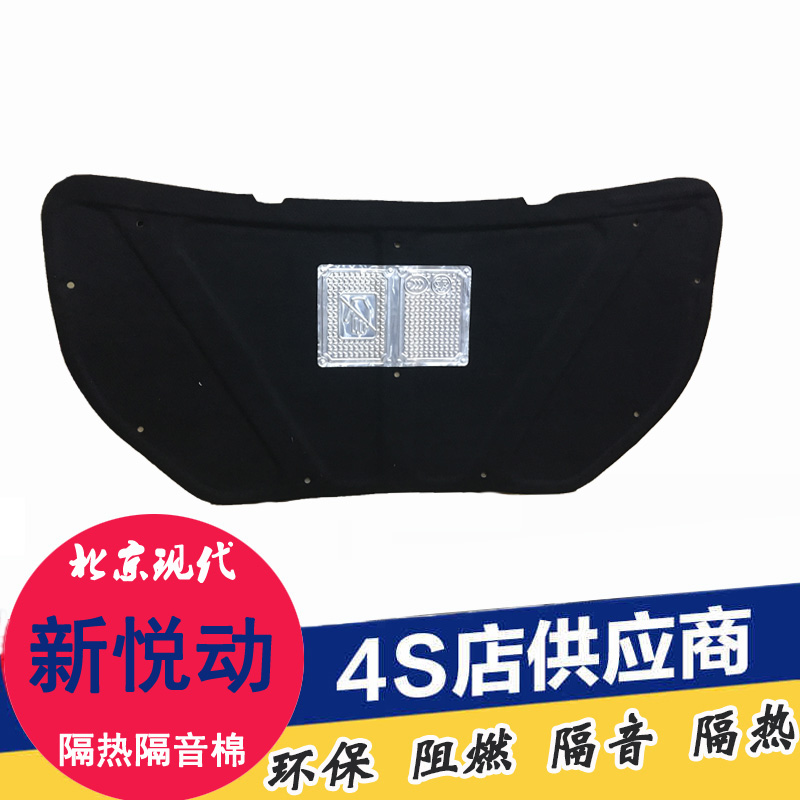 Modern Yuet Soundproof cotton engine The hood Soundproofing Cotton insulation Dedicated Cover lining refit partsin the Car/Articles/Fitting/Refit , Auto Parts and Accessories , Noise insulation cotton category - from Buy2taobao.com to provide professional Taobao agent buy service