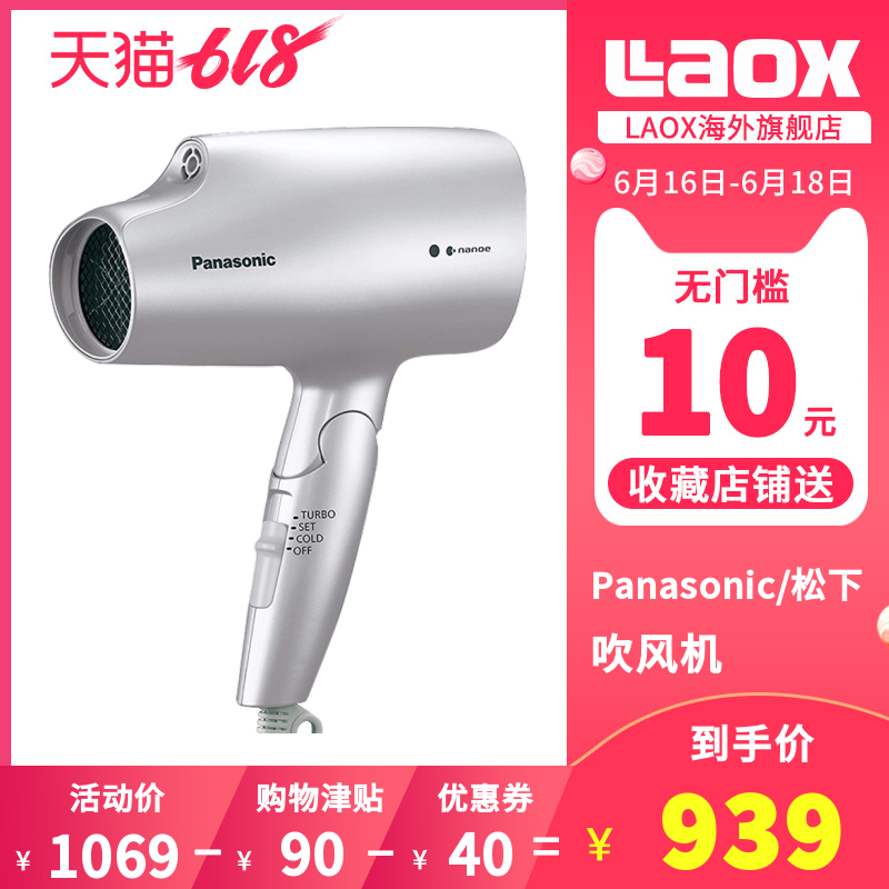 Panasonic EH-NA59 hair drier Nanometer anion household Cold and hot air 4 Foldable Hair dryer drum store goodsin the Personal Care/Health/Massage equipment , Hair Tool , Hair dryer category - from Buy2taobao.com to provide professional Taobao agent buy service