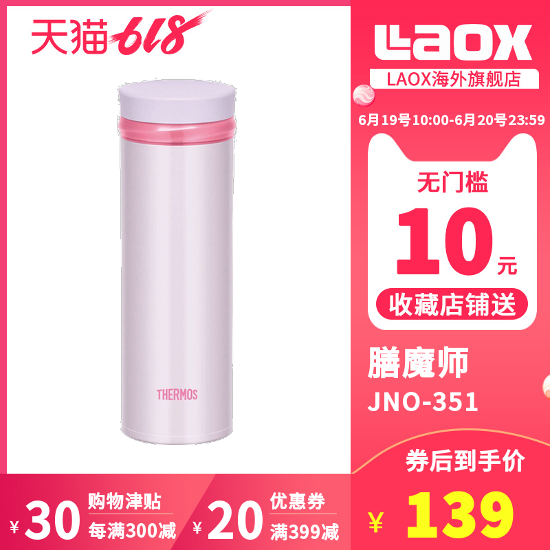 THERMOS/ Thermos vacuum cup Stainless steel vacuum Portable mug 350ml JNO-351 Bondedin the Tableware , Cup/Cups/Kettle , Mug category - from Buy2taobao.com to provide professional Taobao agent buy service