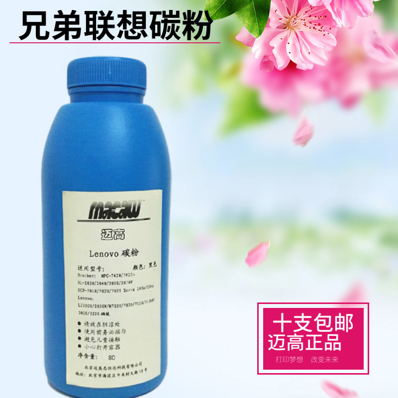 藍瓶碳粉 適用兄弟2215 7360 2225 7340 2240 7470打印機硒鼓粉盒在類目 辦公設備/耗材/相關服務, 墨粉硒鼓耗材類, 墨粉/碳粉中 - 來自Buy2taobao.com提供專業的淘寶代購服務