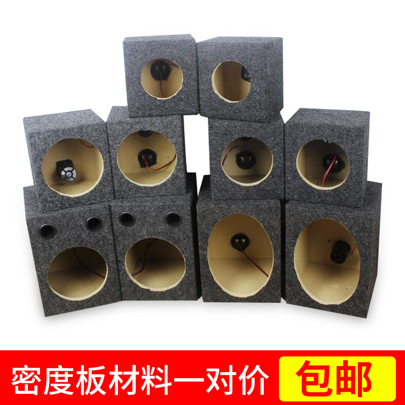 汽车音响箱体4寸5寸6寸6.5寸喇叭方形木箱空箱低音箱试音箱一对价在类目 汽车/用品/配件/改装, 汽车影音/车用电子/电器, 汽车影音, 汽车音箱/低音炮中 - 来自Buy2taobao.com提供专业的淘宝代购服务