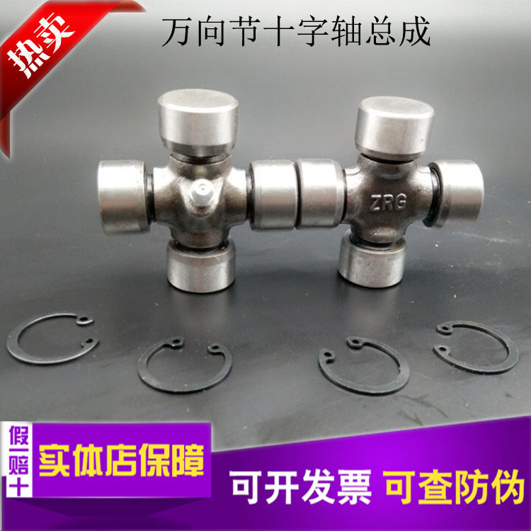 大运摩托 柳州五菱专用轴承(LZ110 TJ110)万向节十字轴承20X55|msdalam kategori perkakasan/alat, jentera perkakasan, bahagian penghantaran, gandingan - dari Buy2taobao.com untuk memberikan perkhidmatan ejen Taobao profesional membeli