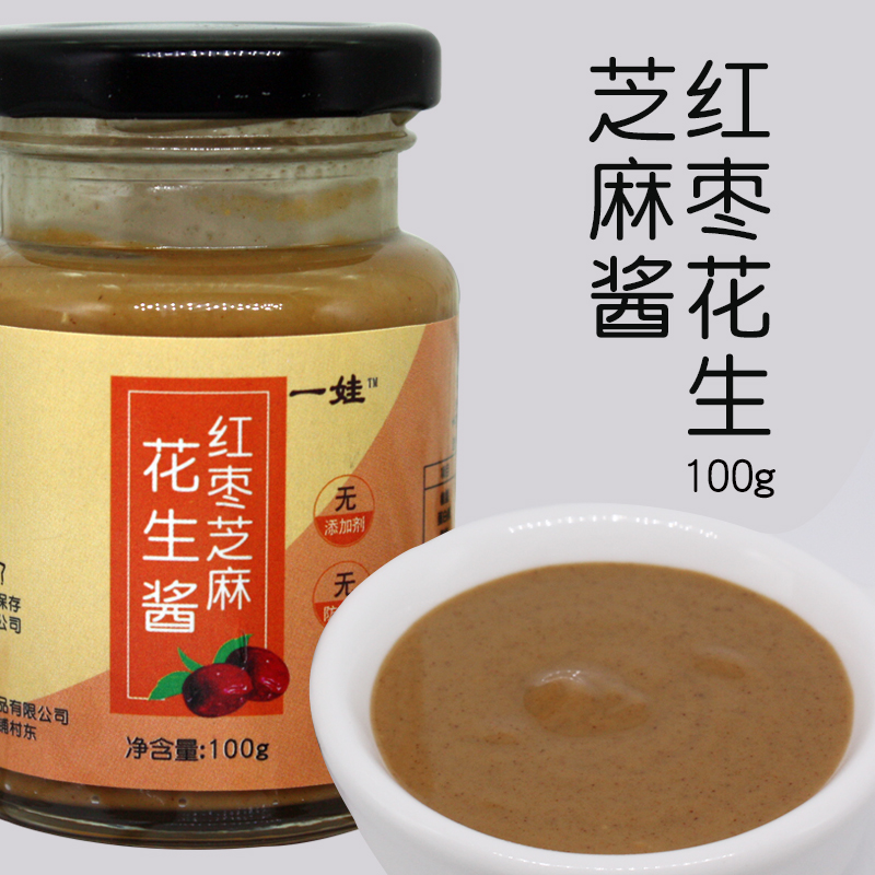 Jujube sesame Peanut butter Noodles sauce Bibimbap Sauces Add Sesame Hashish bread noodle Seasoning 100gin the Agri rice/Dried foods/Condiment , Condiment/Jam/Salad , Sauce , Seasoning sauce category - from Buy2taobao.com to provide professional Taobao agent buy service