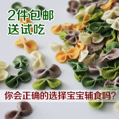蝴蝶面蔬菜宝宝面条儿童面片无盐手工婴幼儿辅食婴儿食品营养面