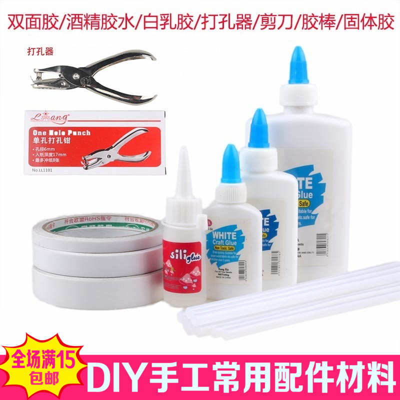 双面胶带透明胶棒打孔器儿童花边剪刀幼儿园手工材料配件白乳胶水|msdalam kategori Kamus elektronik/buku kertas elektronik/alat tulis, Produk pelekat, pita/pita pelekat/jalur - dari Buy2taobao.com untuk memberikan perkhidmatan ejen Taobao profesional membeli
