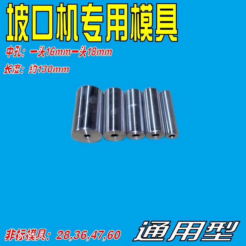 坡口机模具 不锈钢坡口机专用模具 电动坡口机模具非标国标模具在类目 五金/工具, 机械五金, 其他机械五金(新)中 - 来自Buy2taobao.com提供专业的淘宝代购服务
